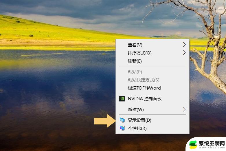 windows10怎么设置小图标 桌面图标缩小方法