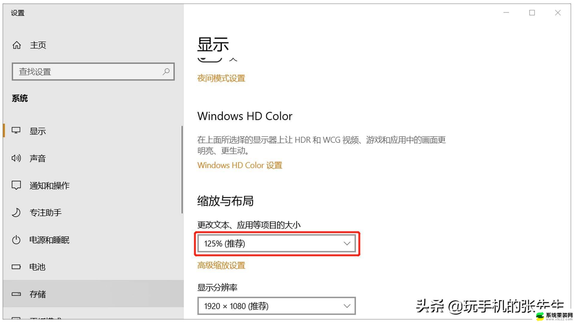 win10桌面字体怎么设置大小 电脑桌面字体大小设置教程