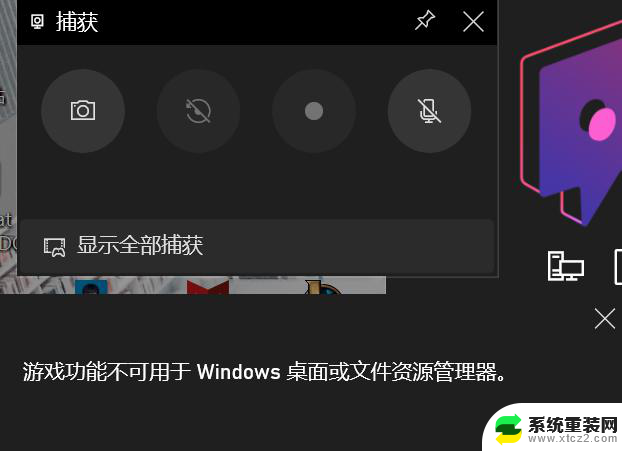 win11录屏当前无法录制 windows11录屏录制无法保存视频怎么解决