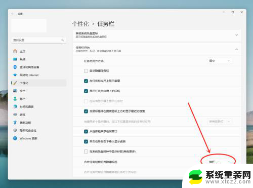 win11系统任务栏怎么设置不合并 Win11任务栏合并无效怎么调整