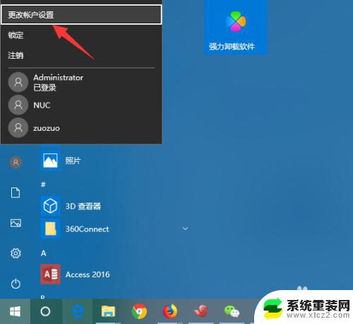 电脑的pin忘记了怎么办 Win10 PIN密码忘记了怎么找回