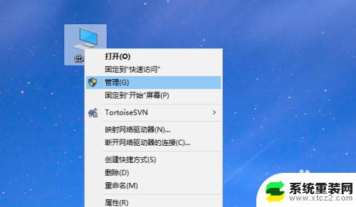 电脑的pin忘记了怎么办 Win10 PIN密码忘记了怎么找回