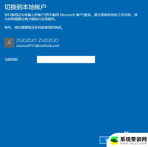 电脑的pin忘记了怎么办 Win10 PIN密码忘记了怎么找回