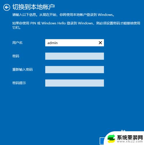 电脑的pin忘记了怎么办 Win10 PIN密码忘记了怎么找回