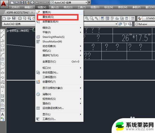 cad输入的文字变成问号 CAD图纸中文字变成问号怎么办