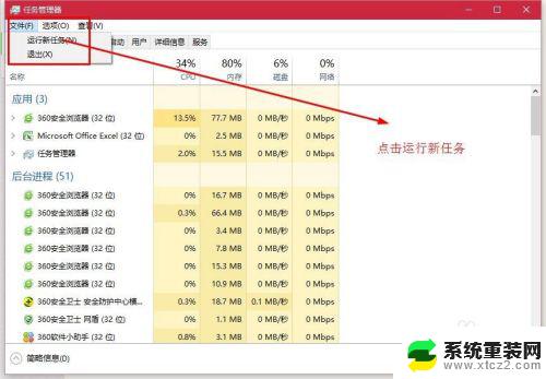 windows资源管理关闭后怎么开启 电脑资源管理器关闭后如何重新启动