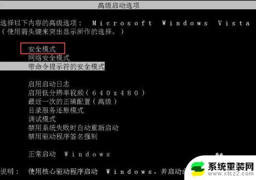 电脑打开windows未能启动怎么回事 硬件或软件更改后系统无法正常启动的解决方案