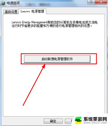 索尼笔记本电源已接通未充电怎么办 解决笔记本显示电源已插入但未充电的问题