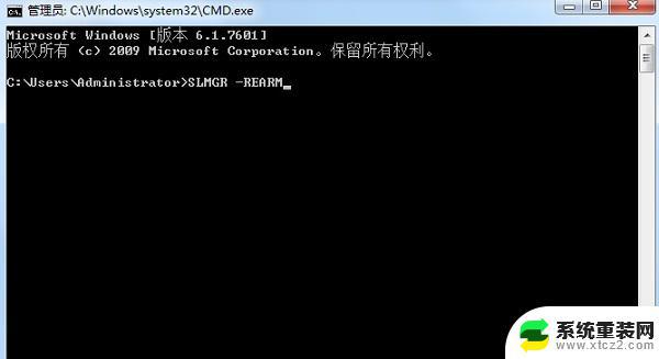 电脑win7内部版本不是正版 Win7内部版本7601副本不是正版怎么删除