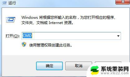 电脑win7内部版本不是正版 Win7内部版本7601副本不是正版怎么删除