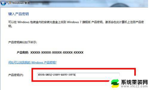 电脑win7内部版本不是正版 Win7内部版本7601副本不是正版怎么删除