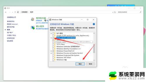 win10访问不了xp共享文件夹 Win10如何访问Windows XP系统共享文件