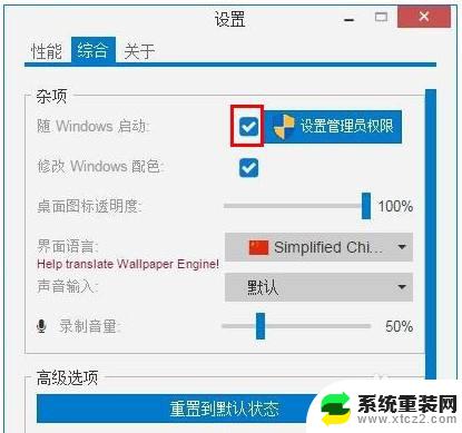 wallpaperengine怎么开机启动 Wallpaper Engine如何实现随Windows启动