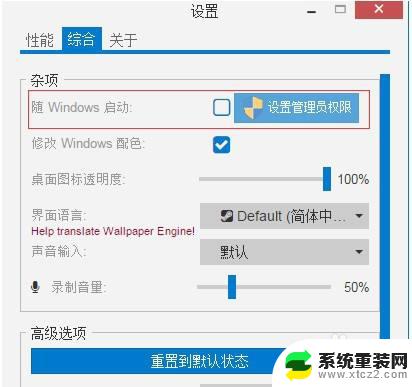 wallpaperengine怎么开机启动 Wallpaper Engine如何实现随Windows启动