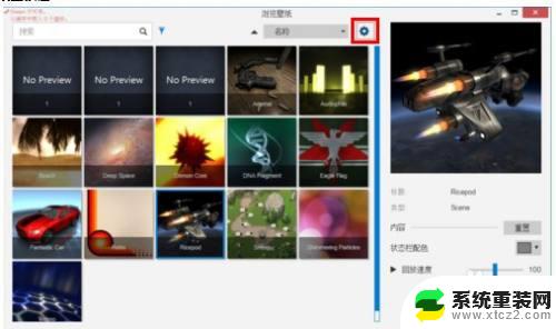 wallpaperengine怎么开机启动 Wallpaper Engine如何实现随Windows启动