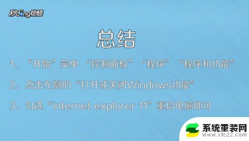 win7 ie浏览器 Win7自带的IE浏览器下载