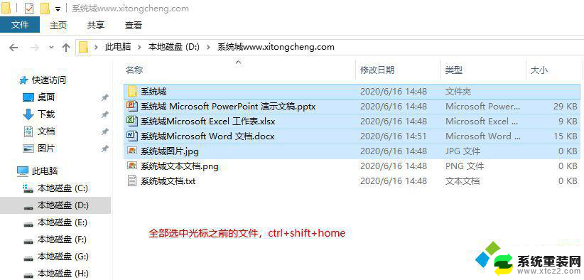 windows全选的快捷键是什么 电脑全选快捷键是什么