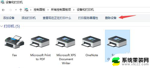 打印机驱动正在使用中无法删除怎么办 打印机驱动无法卸载的解决方法