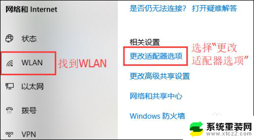 电脑wifi出现黄色感叹号连不上怎么办 电脑无线网络信号上显示感叹号是什么原因