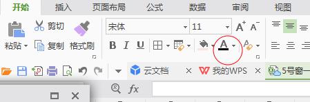 wps如何改变字体颜色 wps如何改变字体颜色的方法