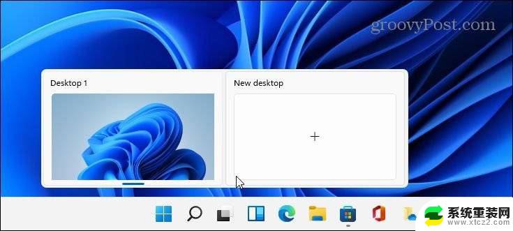 windows11如何关闭虚拟桌面 Windows 11 如何开启虚拟桌面