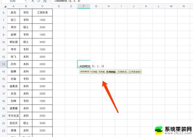 wps对表格中的单元格进行编号 wps表格中单元格编号设置