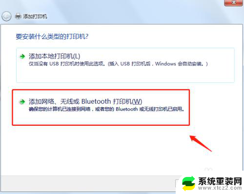 windows7连接共享打印机 win7共享打印机连接教程