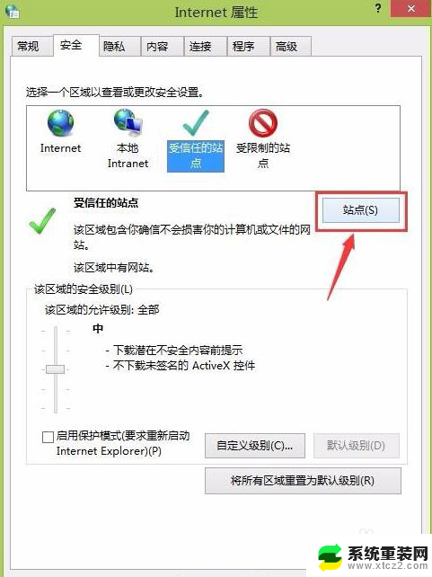 谷歌浏览器设置可信任站点 浏览器如何添加信任站点