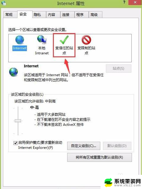 谷歌浏览器设置可信任站点 浏览器如何添加信任站点