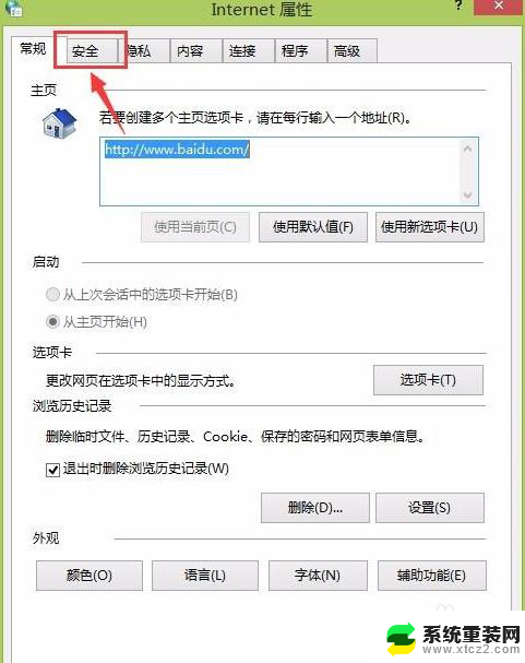 谷歌浏览器设置可信任站点 浏览器如何添加信任站点