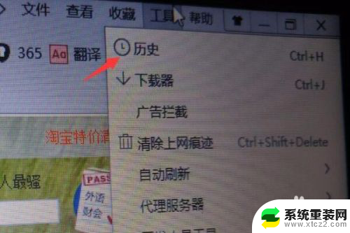 电脑网页历史记录怎么查看 如何查看电脑浏览器的网页浏览历史记录