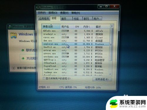 一开机windows资源管理器已停止工作 开机时Windows资源管理器已停止工作怎么修复