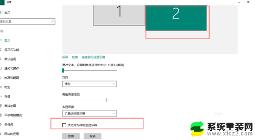 笔记本连显示屏怎么切换 win10笔记本外接显示屏设置方法