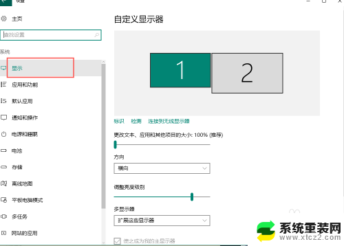 笔记本连显示屏怎么切换 win10笔记本外接显示屏设置方法