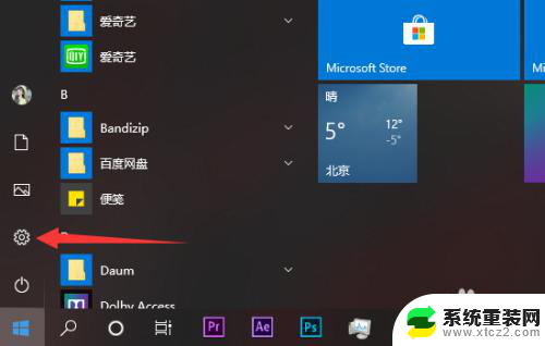 笔记本病毒和威胁防护怎么关闭 win10病毒防护关闭方法