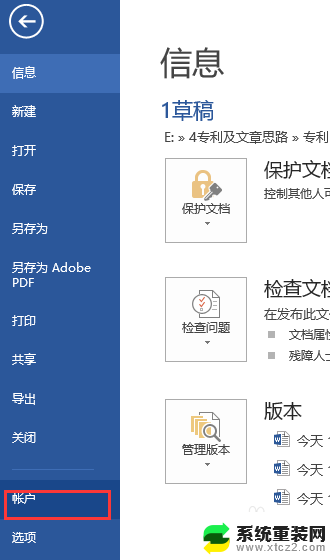 office professional plus 2013 密钥 Office 2013 Pro Plus激活码