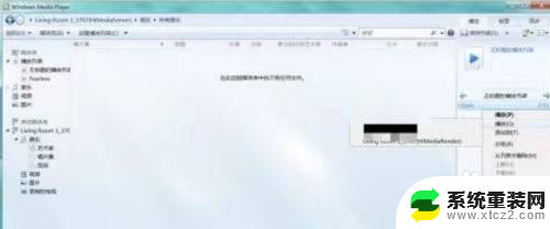 windows7电脑怎么投屏 win7投屏功能打开步骤