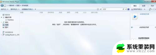 windows7电脑怎么投屏 win7投屏功能打开步骤