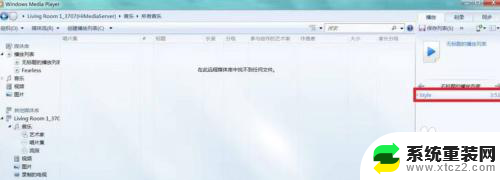 windows7电脑怎么投屏 win7投屏功能打开步骤