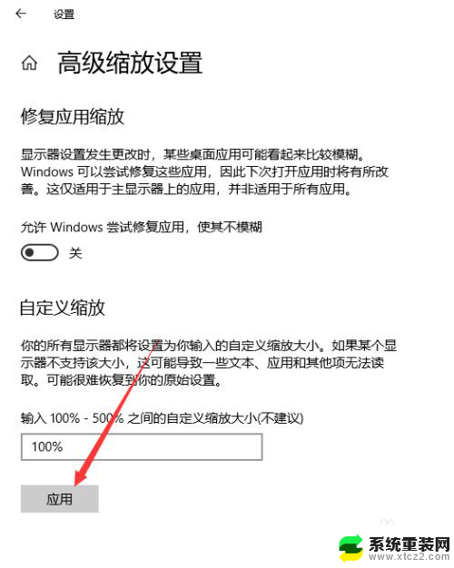 电脑桌面的图标突然变大了怎么改小 WIN10桌面图标变大了怎么调整