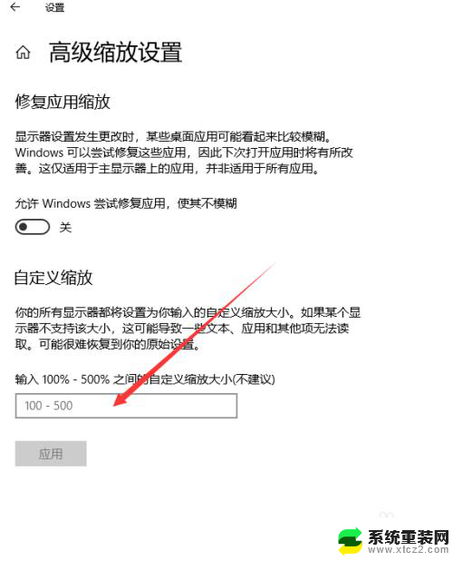 电脑桌面的图标突然变大了怎么改小 WIN10桌面图标变大了怎么调整