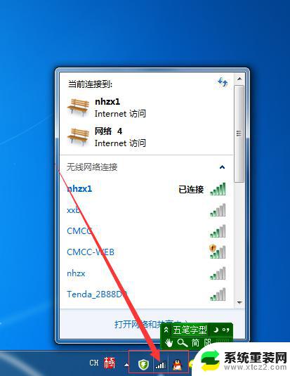 如何查询电脑wifi密码 电脑上查看无线网络密码的方法