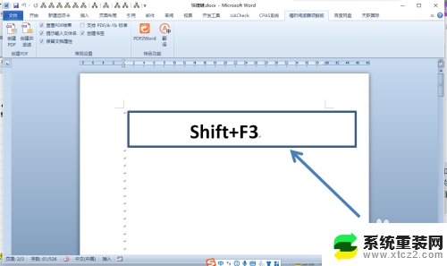 ctrl+shift+a快捷键的作用 快捷键Ctrl Shift A的作用