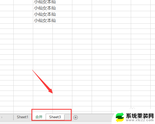 如何将2个表格合并成一个表格中 合并 Excel 多个工作表