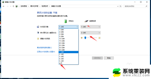 电脑如何设置永不熄灭屏幕 怎么设置电脑屏幕永远不休眠