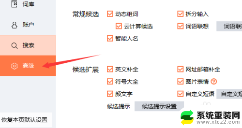 搜狗输入法打字出图片怎么设置 搜狗输入法如何设置输入文字显示表情