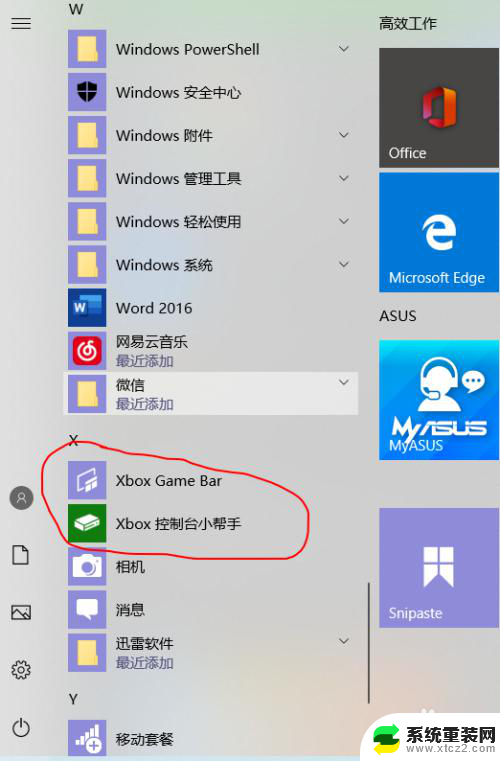 电脑录屏只能录游戏吗 Win10自带录屏无法录制非游戏内容