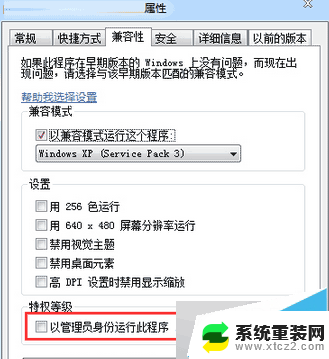 win7红警黑屏有声音怎么解决办法 Win7系统红色警戒黑屏解决方法