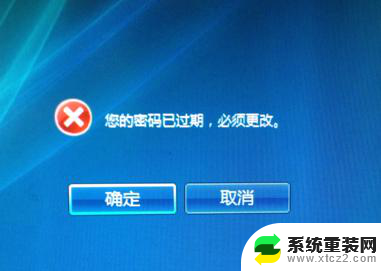 windows7密码忘了怎么进去 电脑开机密码忘记了怎么解决