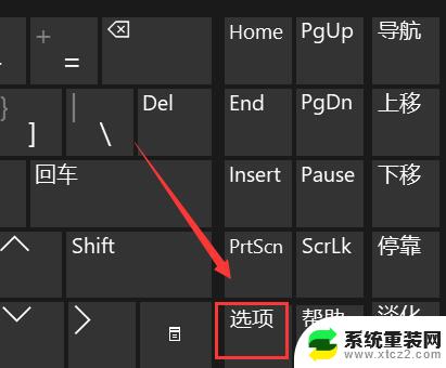 win11 笔记本键盘失灵 win11键盘失灵按什么键可以恢复